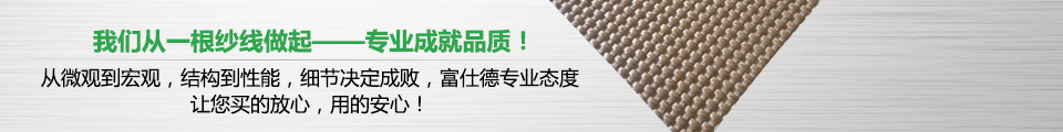 我們從一根紗線(xiàn)做起-專(zhuān)業(yè)成就品質(zhì)！
